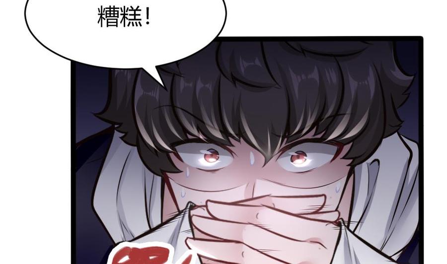 第137话 星妃登场-第138话