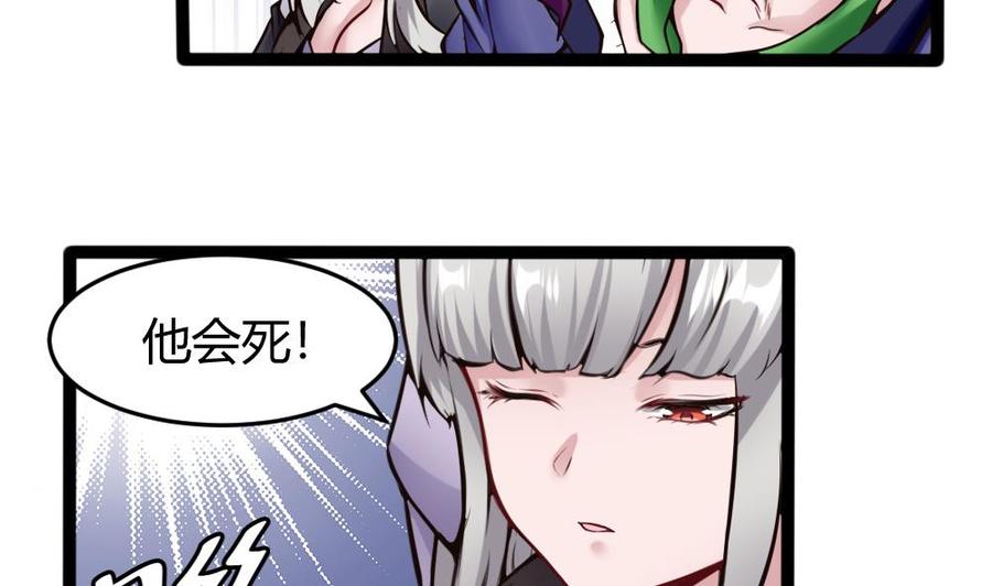 第139话 秒杀-第140话