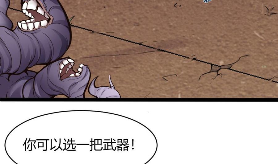 第139话 秒杀-第140话