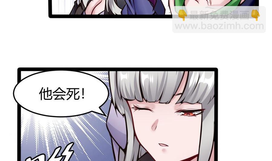 第139话 秒杀-第140话