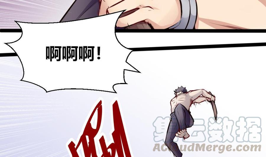 第139话 秒杀-第140话