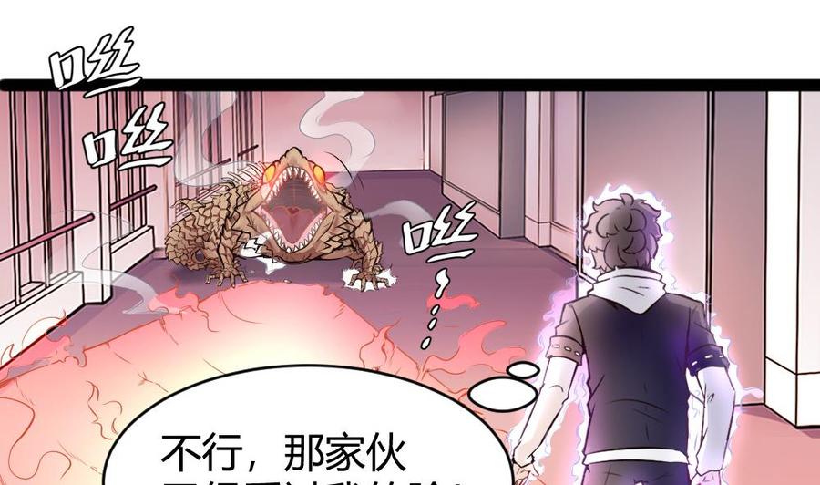 第143话 战斗-第144话