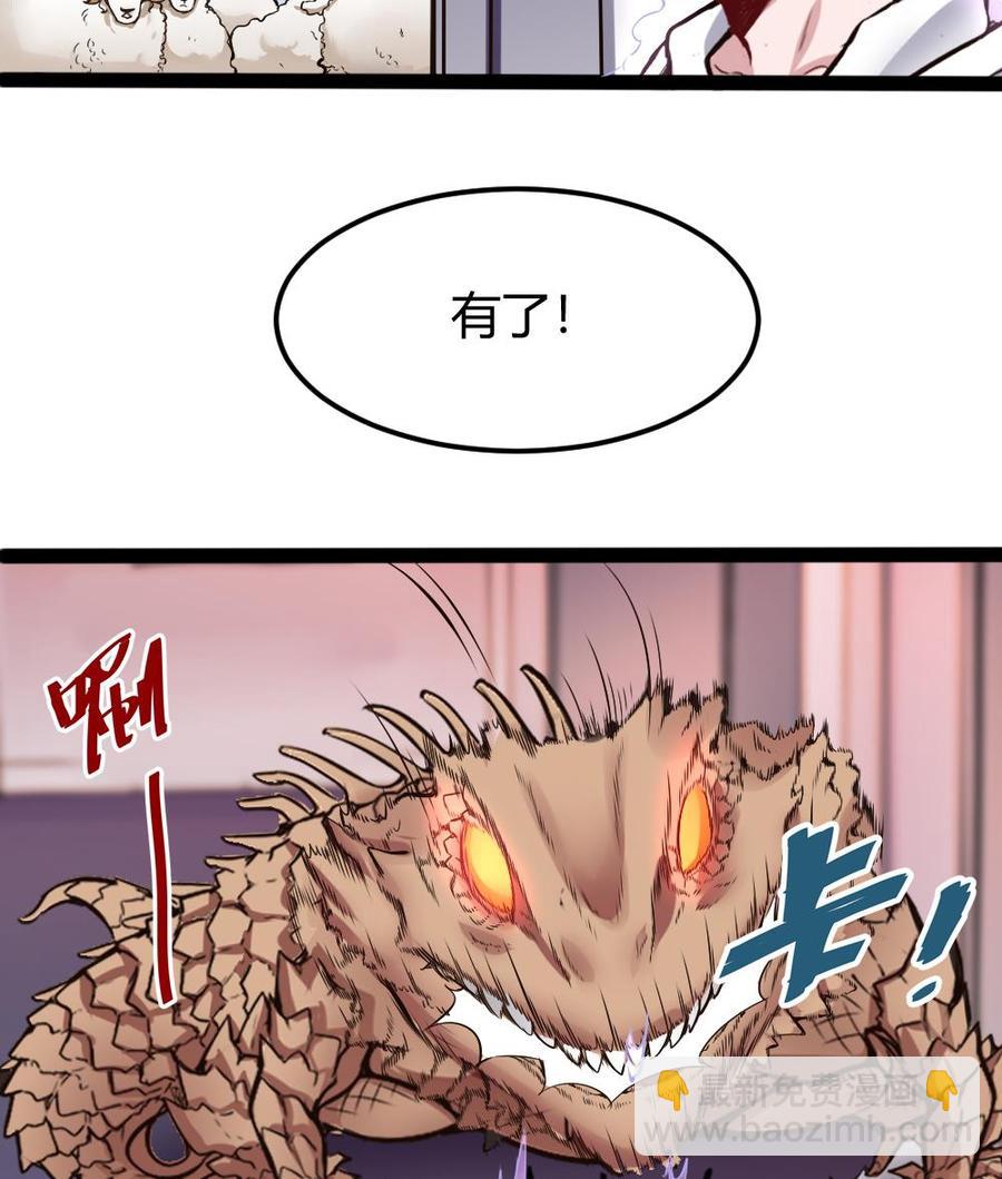 第143话 战斗-第144话