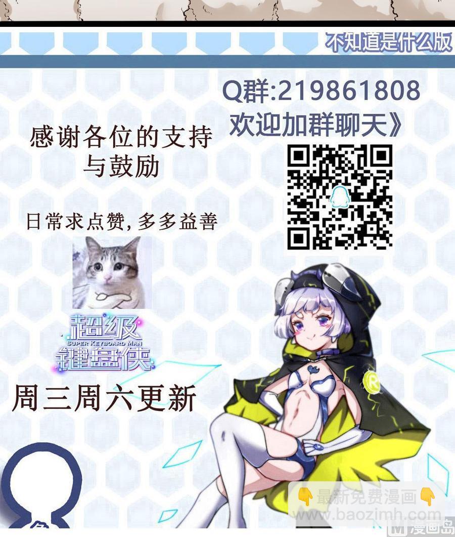 第143话 战斗-第144话