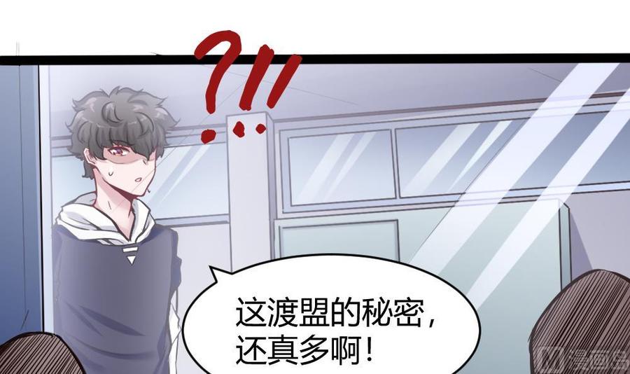 第145话 城堡地下三层-第146话