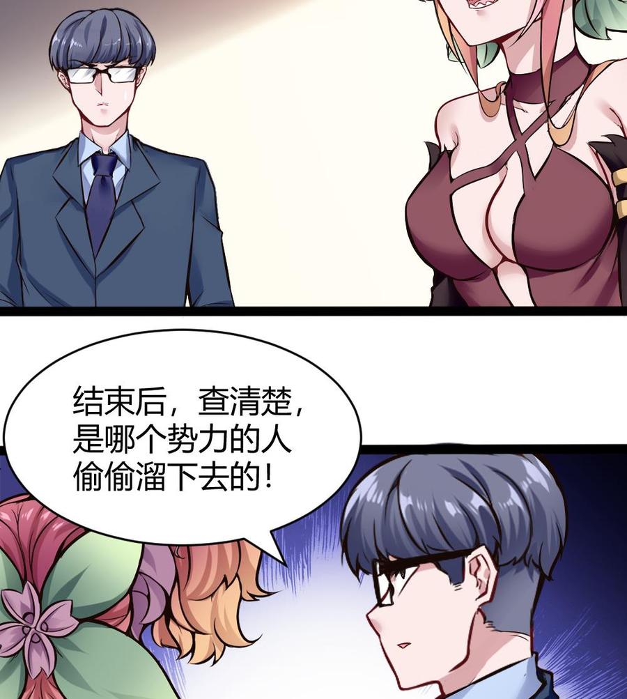 第145话 城堡地下三层-第146话