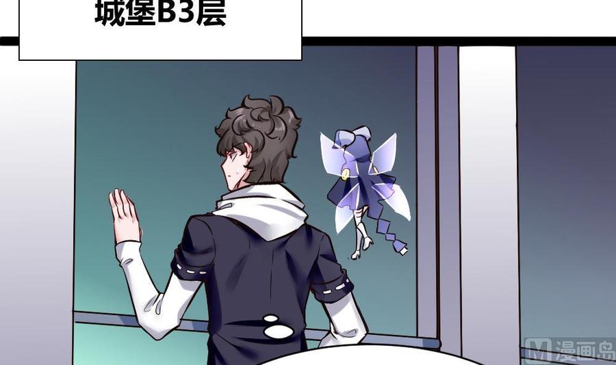 第145话 城堡地下三层-第146话