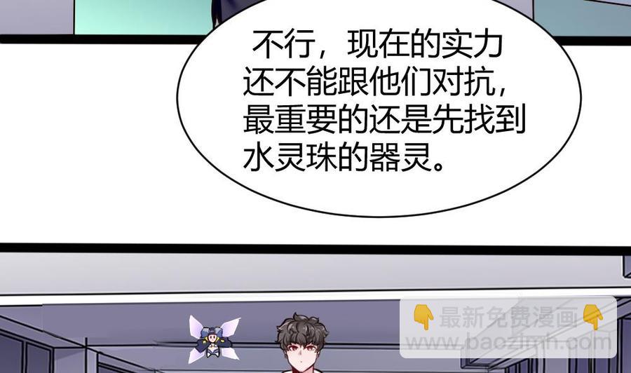 第145话 城堡地下三层-第146话