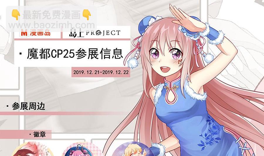 第145话 城堡地下三层-第146话