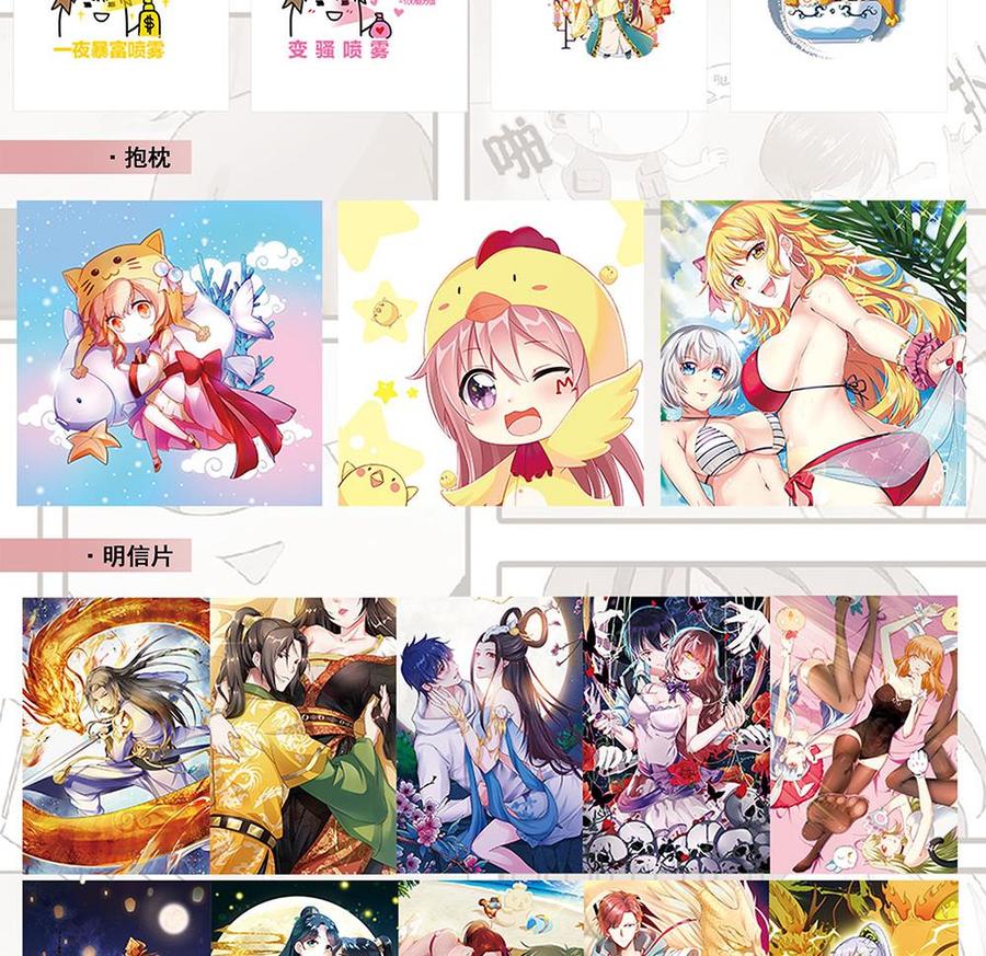 第145话 城堡地下三层-第146话