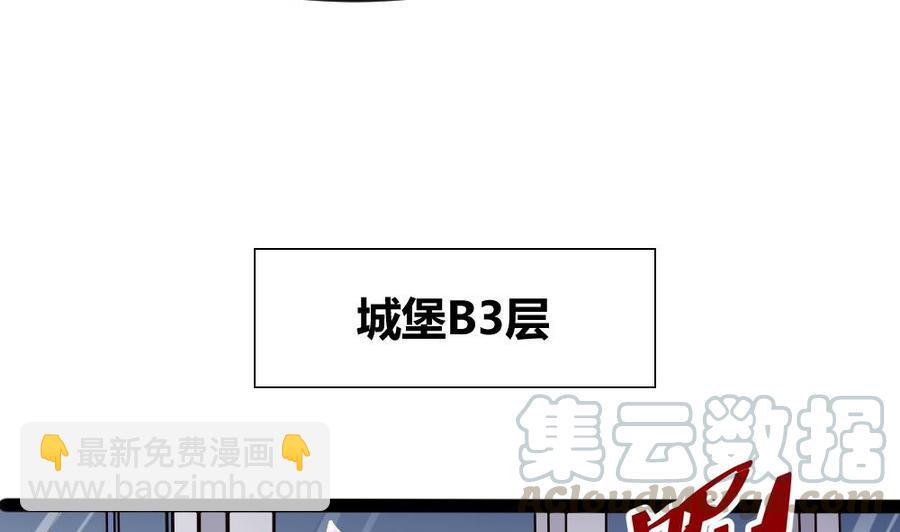 第145话 城堡地下三层-第146话