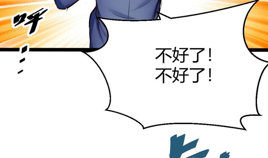 第147话 任务完成(1/2)-第148话