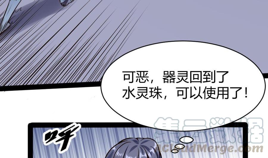 第149话 溜了溜了-第150话