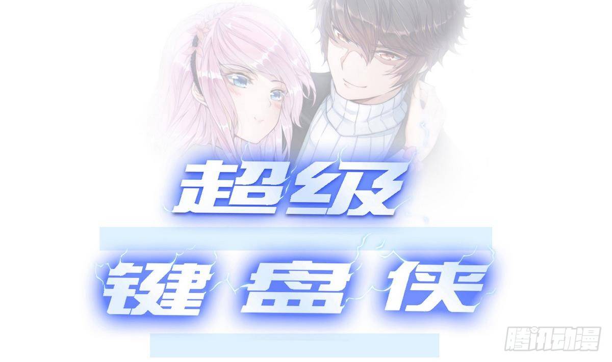 第15话 来袭(1/2)-第16话