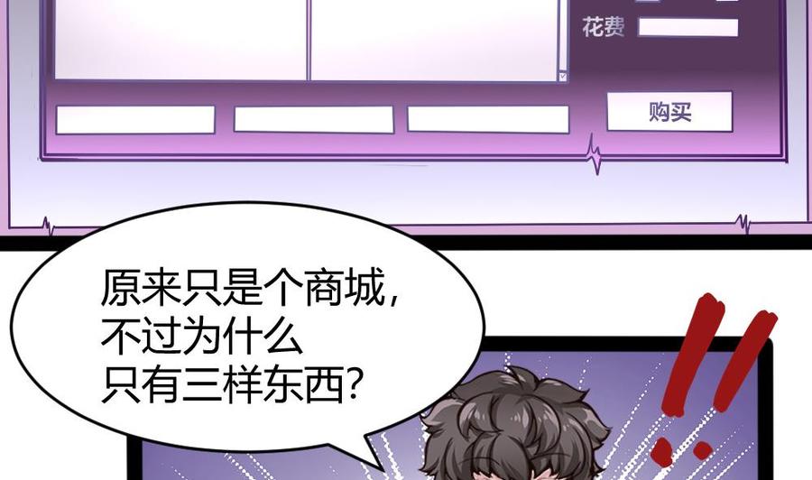 第151话 E键开启-第152话