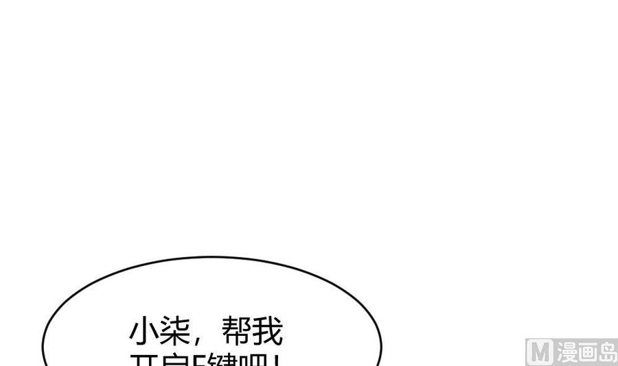 第151话 E键开启-第152话