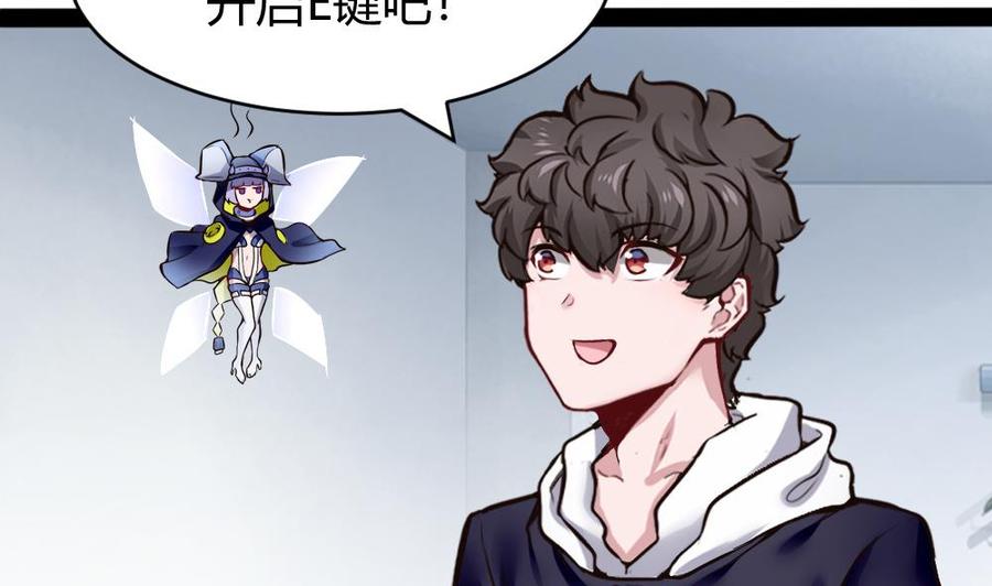 第151话 E键开启-第152话