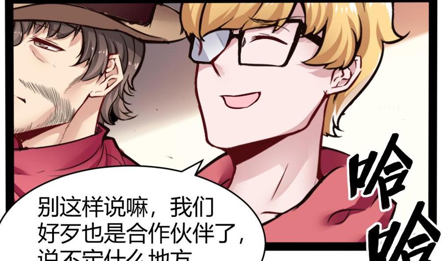 第153话 通缉杜鹏-第154话