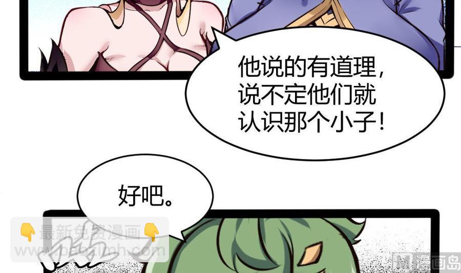 第153话 通缉杜鹏-第154话