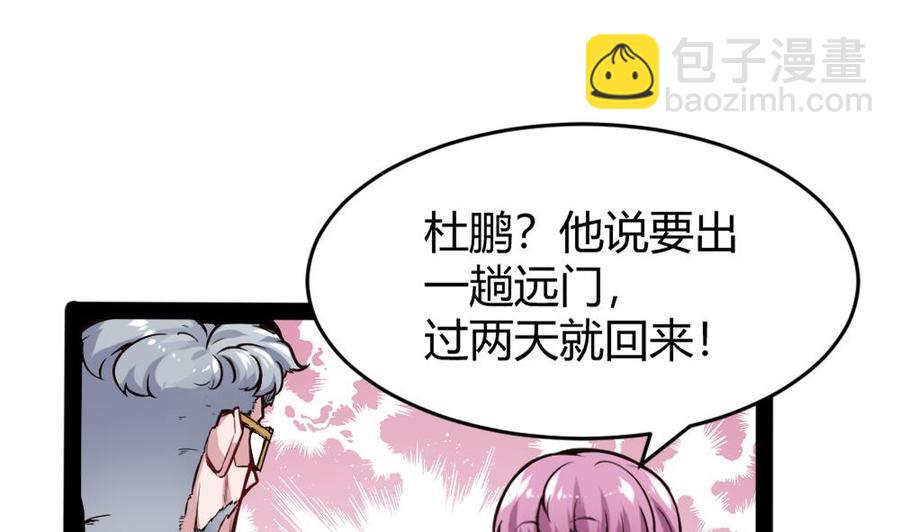 第155话 动车找人-第156话