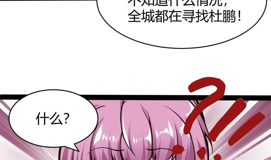 第155话 动车找人-第156话