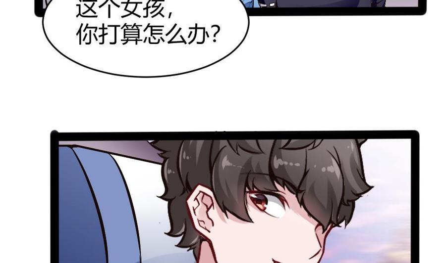 第155话 动车找人-第156话