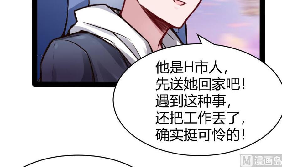 第155话 动车找人-第156话