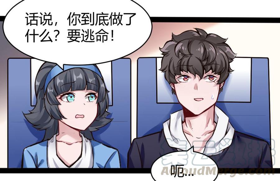 第155话 动车找人-第156话