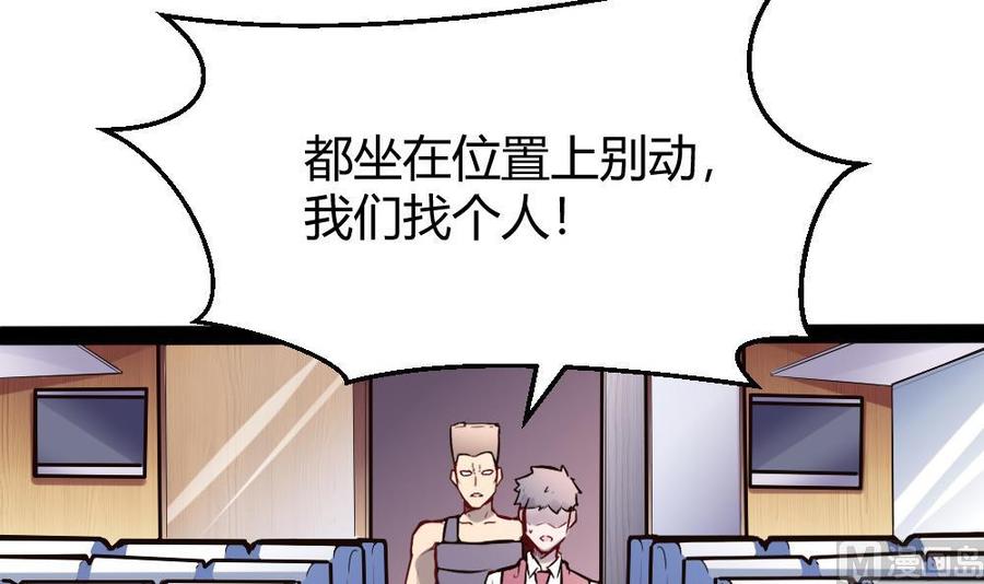 第155话 动车找人-第156话