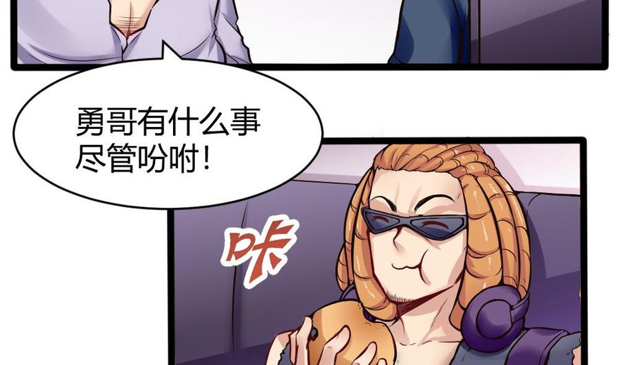 第157话 毕吉登场-第158话