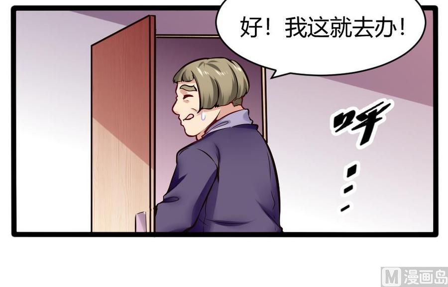 第157话 毕吉登场-第158话