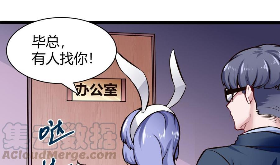 第157话 毕吉登场-第158话