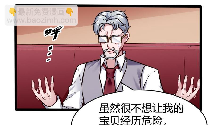 第159话 水灵珠的新主人-第160话