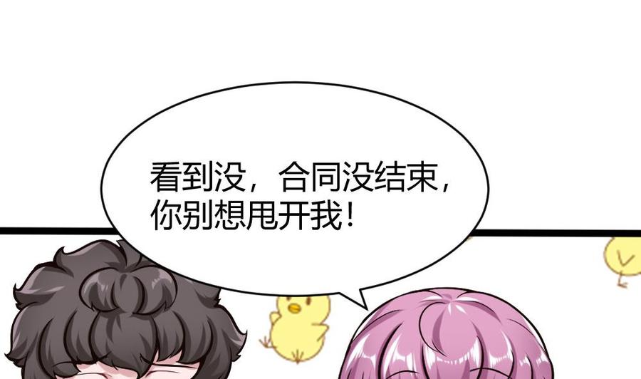 第159话 水灵珠的新主人-第160话