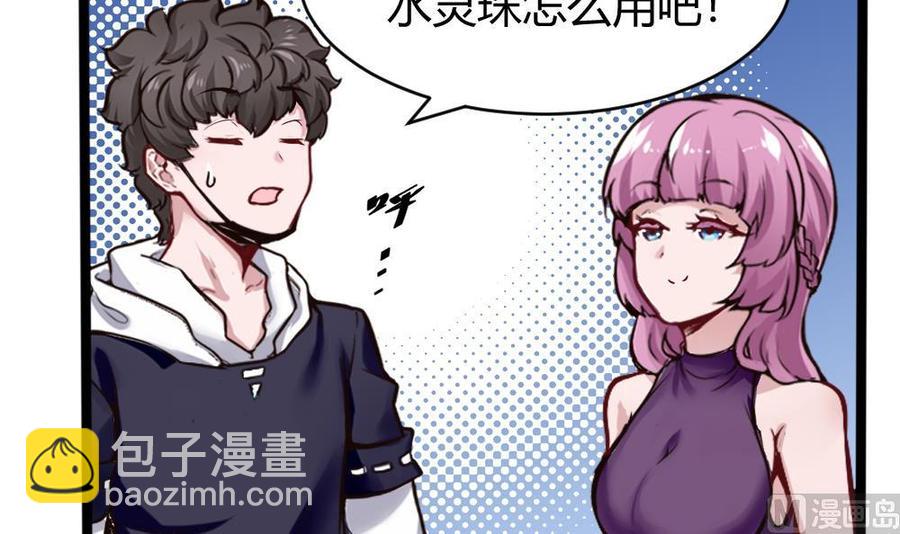 第159话 水灵珠的新主人-第160话