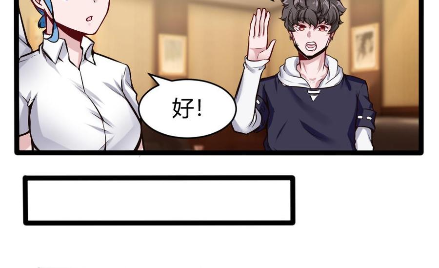 第159话 水灵珠的新主人-第160话