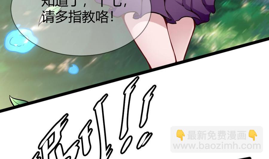 第159话 水灵珠的新主人-第160话