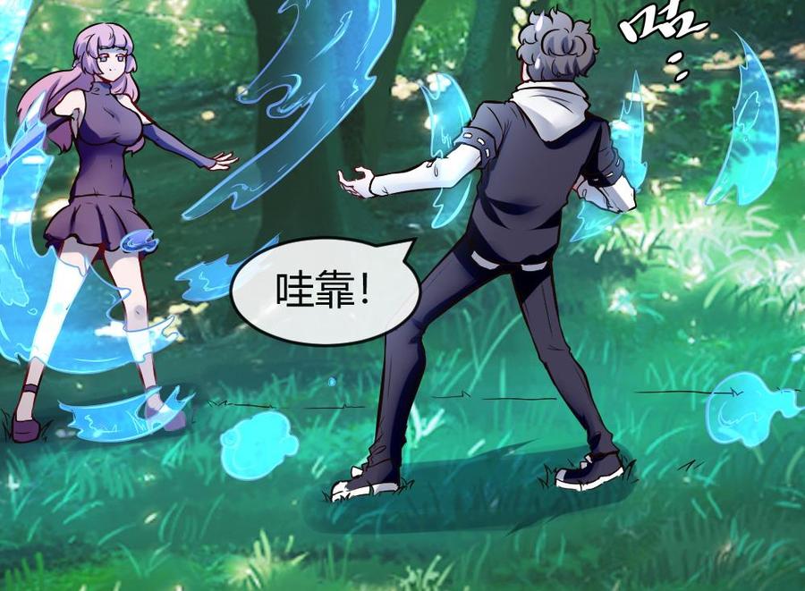 第159话 水灵珠的新主人-第160话