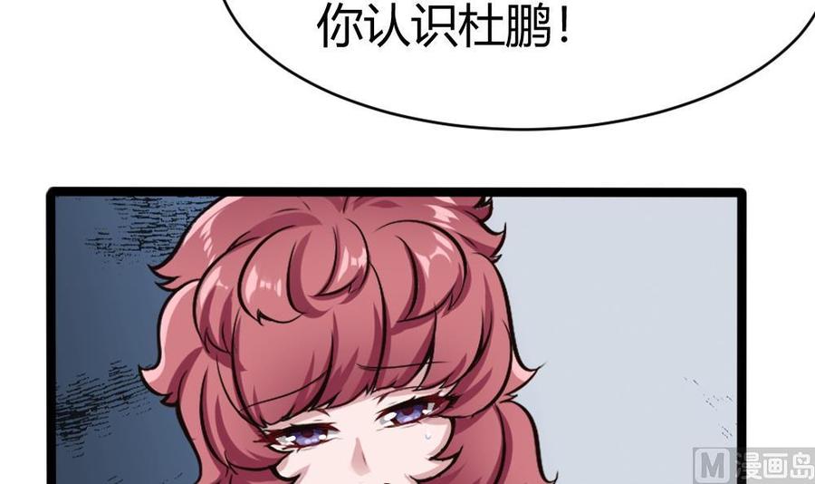 第161话 陷阱-第162话