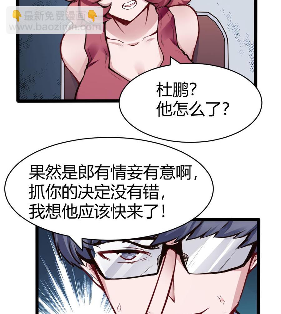 第161话 陷阱-第162话