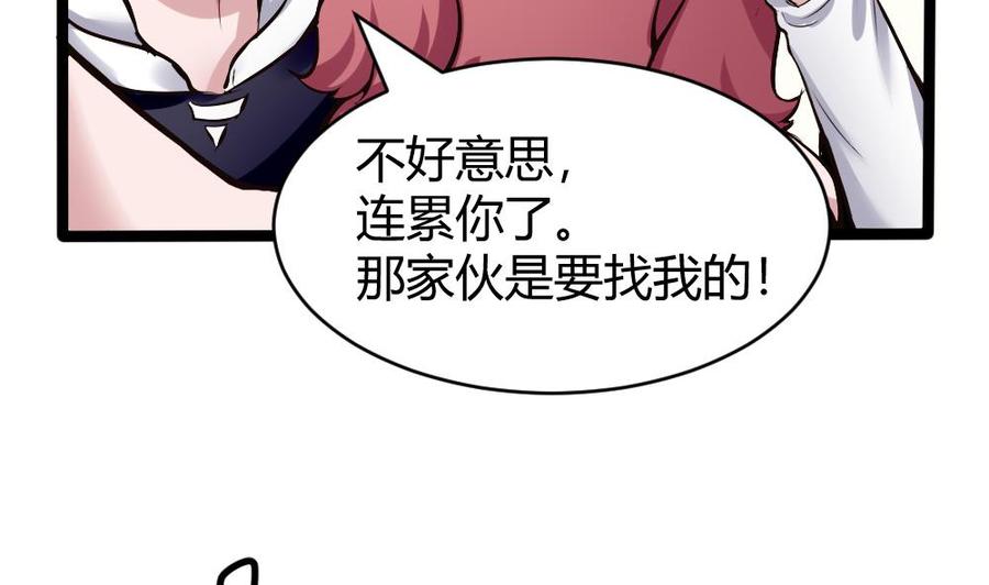 第163话 小巷激战-第164话