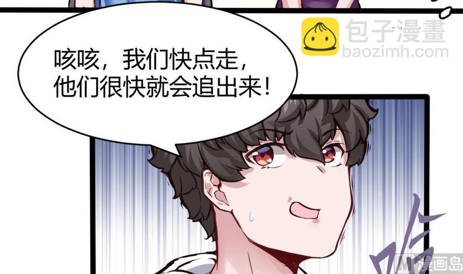 第163话 小巷激战-第164话