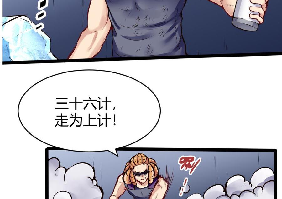 第165话 废潘勇-第166话