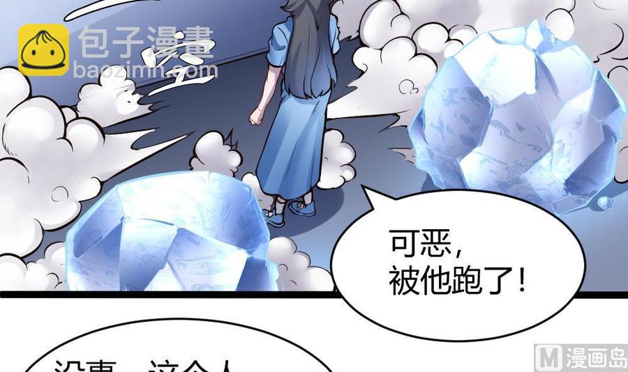 第165话 废潘勇-第166话