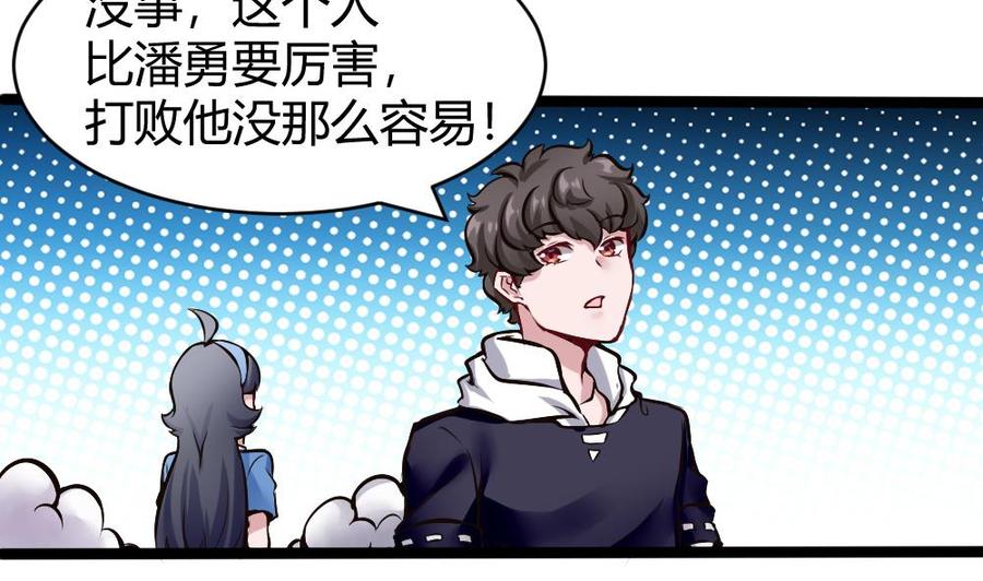 第165话 废潘勇-第166话