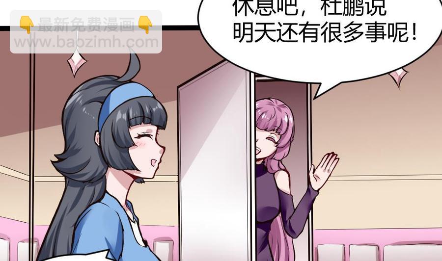 第169话 公主房里的女仆装-第170话