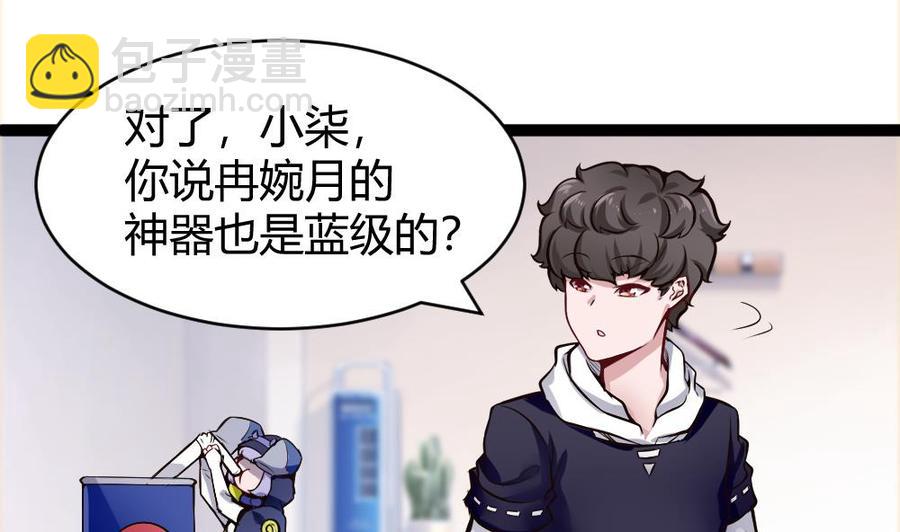 第169话 公主房里的女仆装-第170话