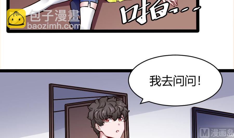 第169话 公主房里的女仆装-第170话