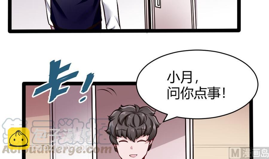 第169话 公主房里的女仆装-第170话