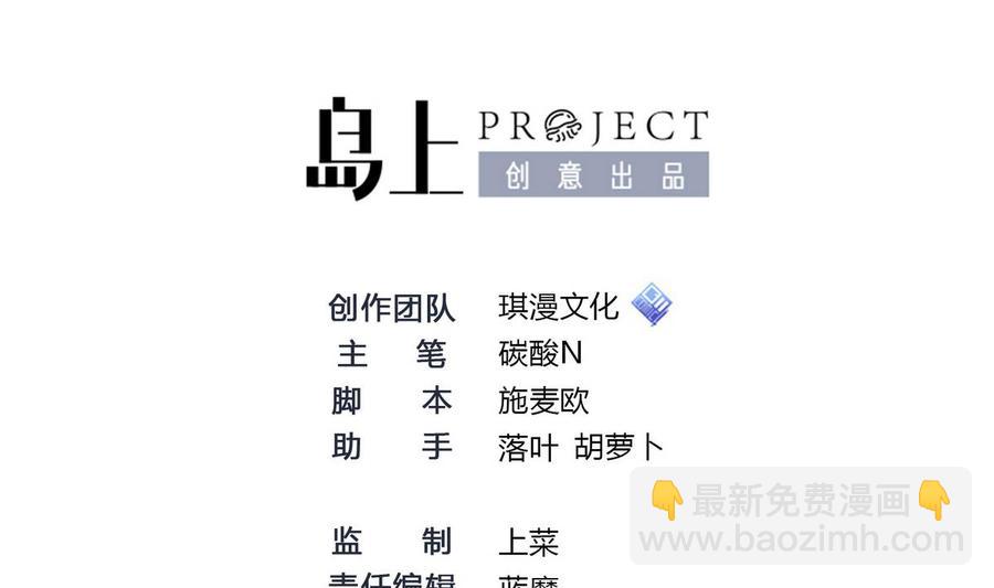 第17话  任务完成(1/2)-第18话